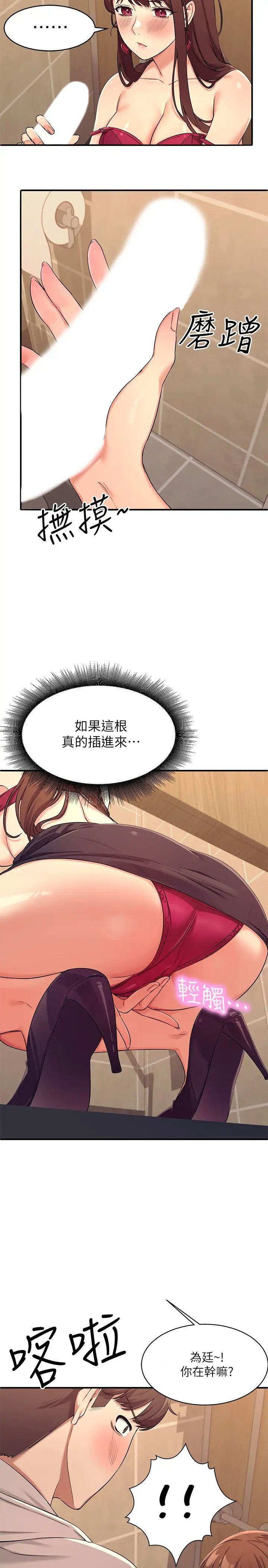 [Manhwa] Who said there is no pretty girl in the group Campus, big tits, female students#[46P]-42