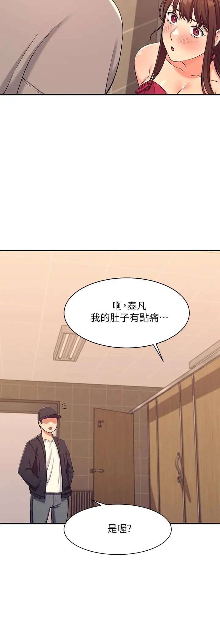 [Manhwa] Who said there is no pretty girl in the group Campus, big tits, female students#[46P]-43
