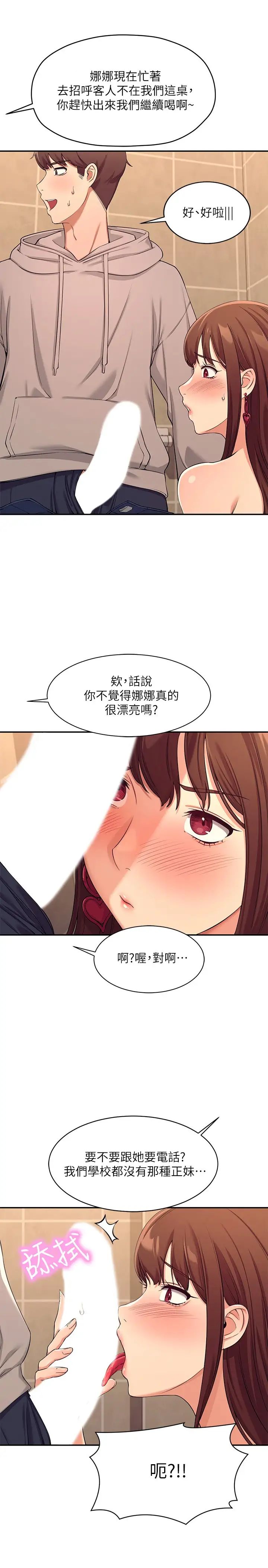 [Manhwa] Who said there is no pretty girl in the group Campus, big tits, female students#[46P]-44