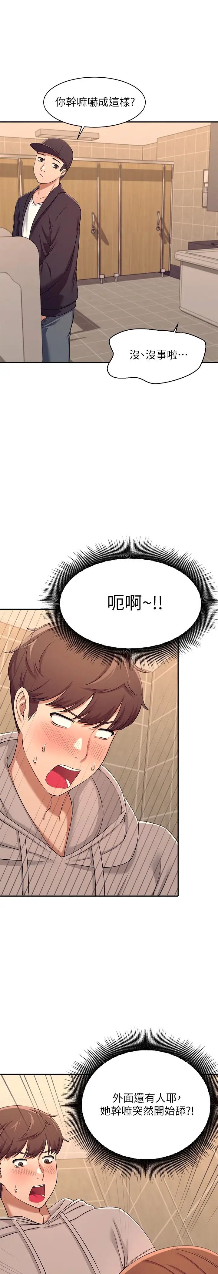 [Manhwa] Who said there is no pretty girl in the group Campus, big tits, female students#[46P]-45