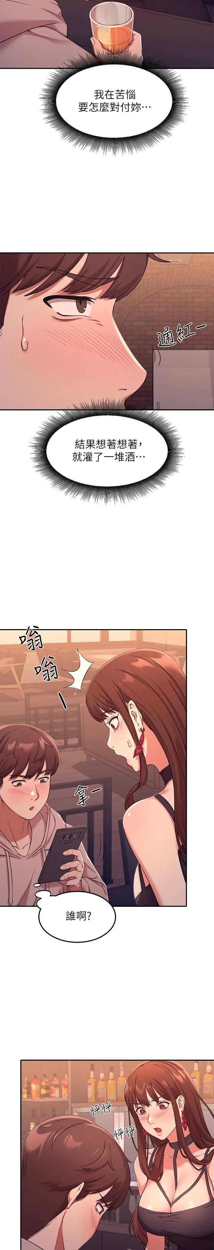 [Manhwa] Who said there is no pretty girl in the group Campus, big tits, female students#[46P]-7