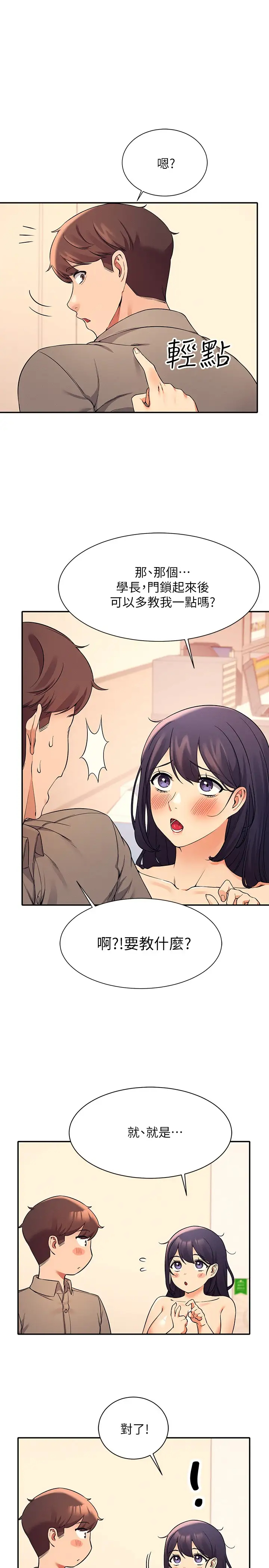 [Manhwa] Who said there is no pretty girl in the group Campus, big tits, female students#[31P]-1
