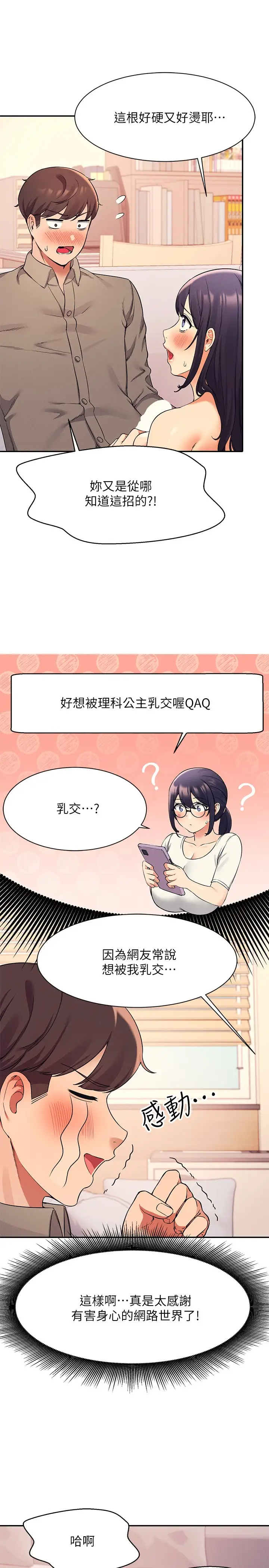 [Manhwa] Who said there is no pretty girl in the group Campus, big tits, female students#[31P]-13