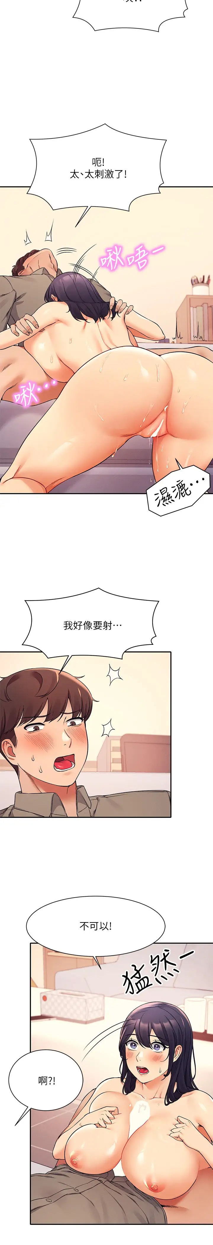 [Manhwa] Who said there is no pretty girl in the group Campus, big tits, female students#[31P]-15