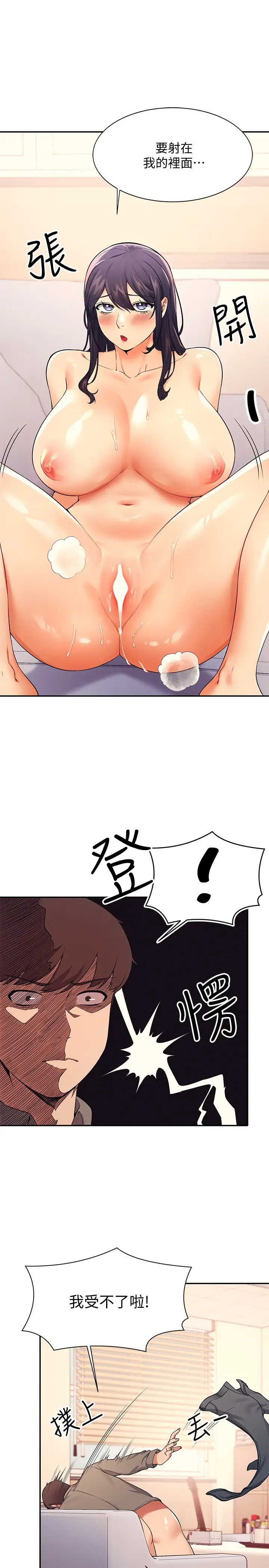 [Manhwa] Who said there is no pretty girl in the group Campus, big tits, female students#[31P]-17