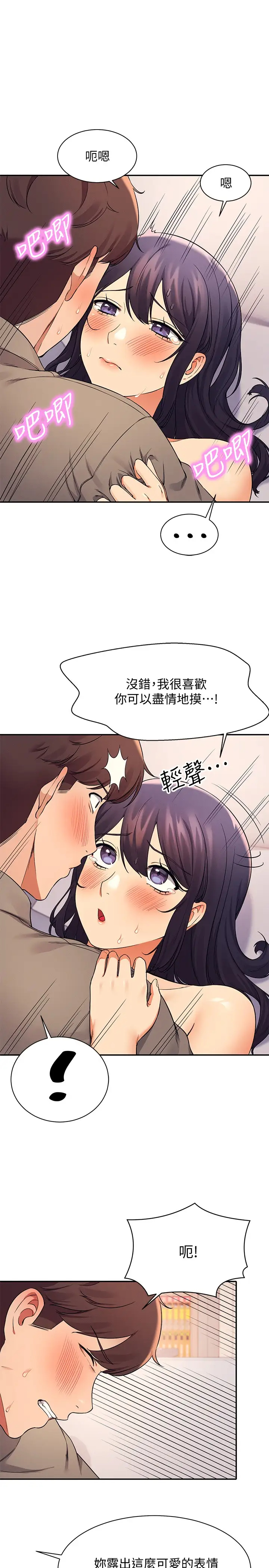 [Manhwa] Who said there is no pretty girl in the group Campus, big tits, female students#[31P]-21