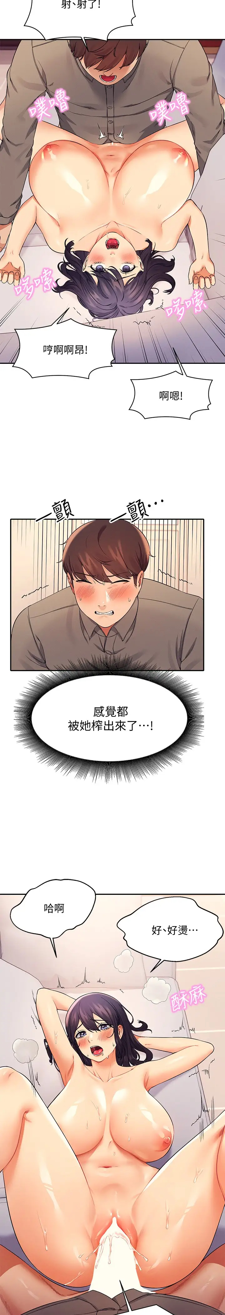 [Manhwa] Who said there is no pretty girl in the group Campus, big tits, female students#[31P]-24