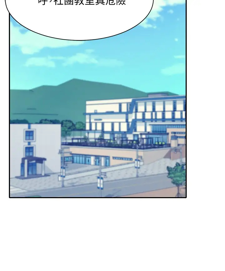 [Manhwa] Who said there is no pretty girl in the group Campus, big tits, female students#[31P]-28