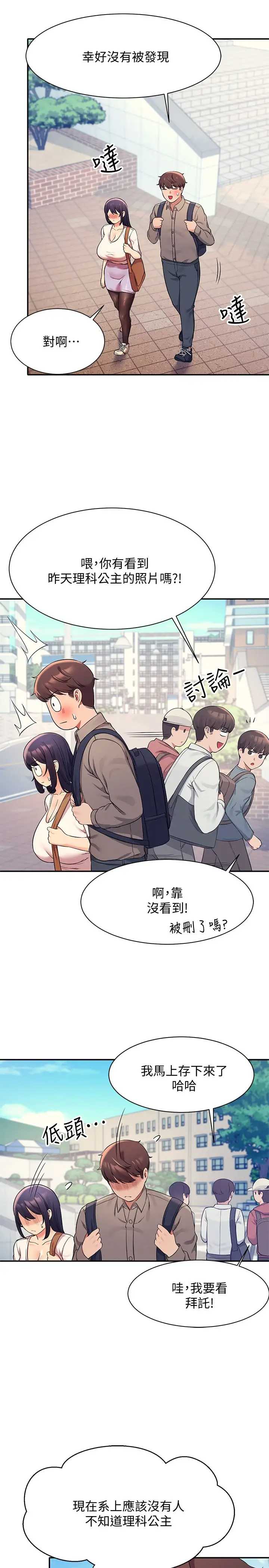 [Manhwa] Who said there is no pretty girl in the group Campus, big tits, female students#[31P]-29