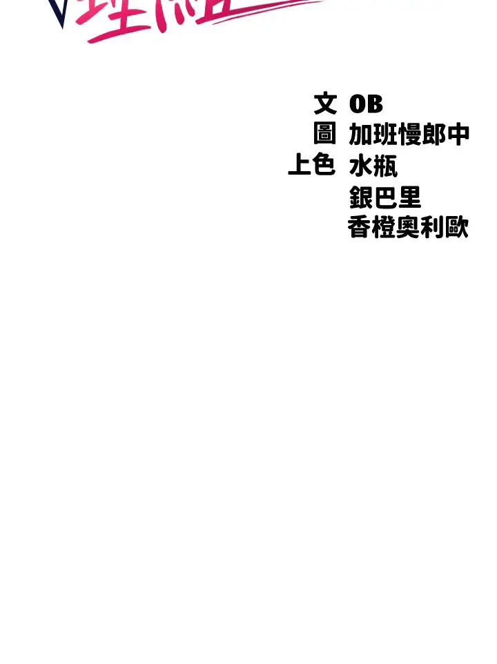 [Manhwa] Who said there is no pretty girl in the group Campus, big tits, female students#[31P]-3