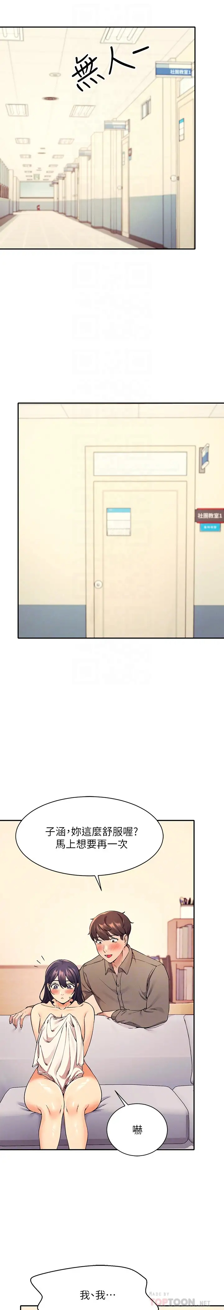 [Manhwa] Who said there is no pretty girl in the group Campus, big tits, female students#[31P]-4