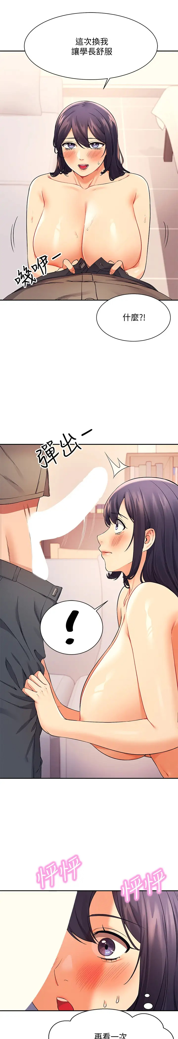 [Manhwa] Who said there is no pretty girl in the group Campus, big tits, female students#[31P]-7