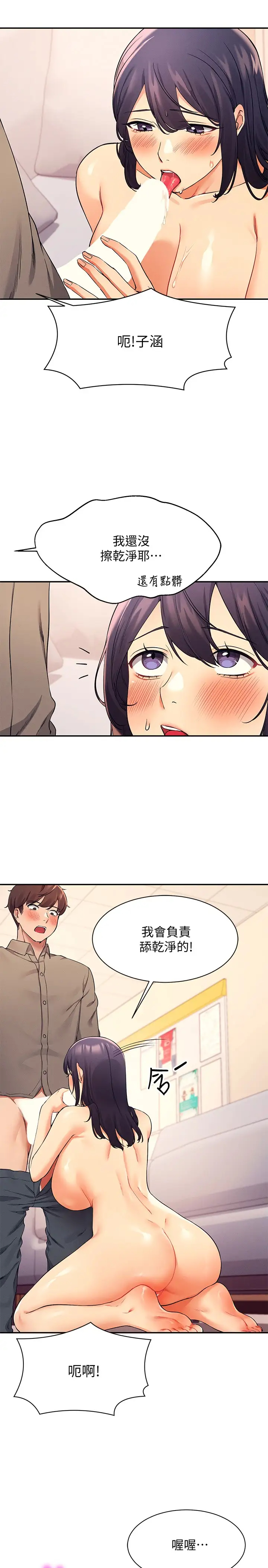[Manhwa] Who said there is no pretty girl in the group Campus, big tits, female students#[31P]-9