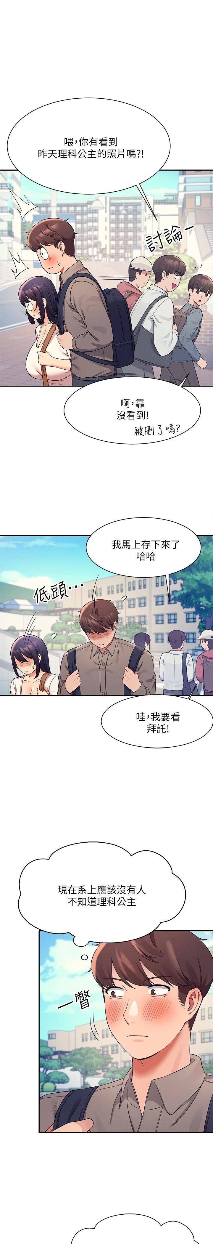 [Manhwa] Who said there is no pretty girl in the group Campus, big tits, female students#[27P]-1