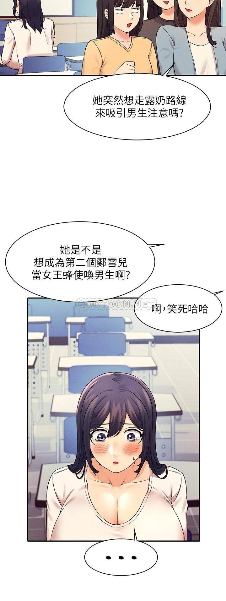 [Manhwa] Who said there is no pretty girl in the group Campus, big tits, female students#[27P]-15