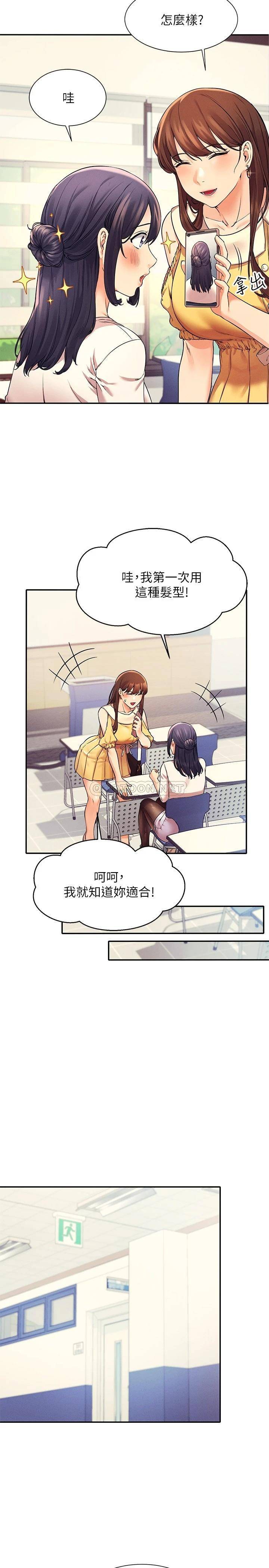 [Manhwa] Who said there is no pretty girl in the group Campus, big tits, female students#[27P]-21