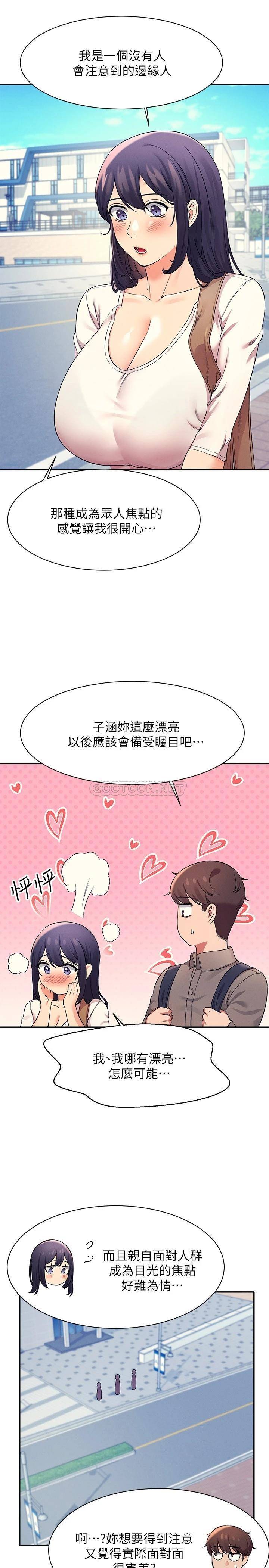 [Manhwa] Who said there is no pretty girl in the group Campus, big tits, female students#[27P]-5