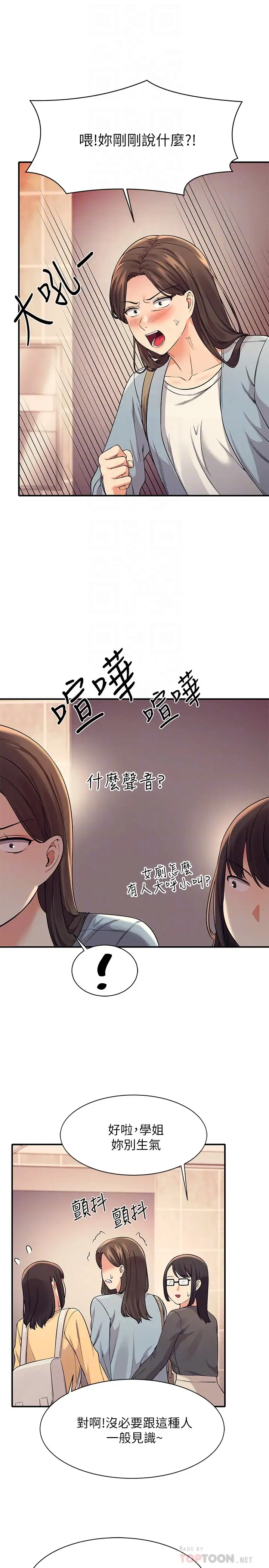 [Manhwa] Who said there is no pretty girl in the group Campus, big tits, female students#[28P]-10