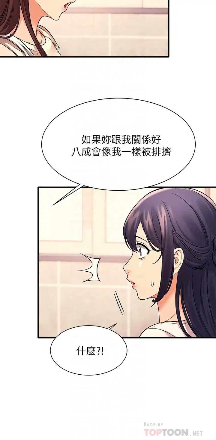 [Manhwa] Who said there is no pretty girl in the group Campus, big tits, female students#[28P]-12