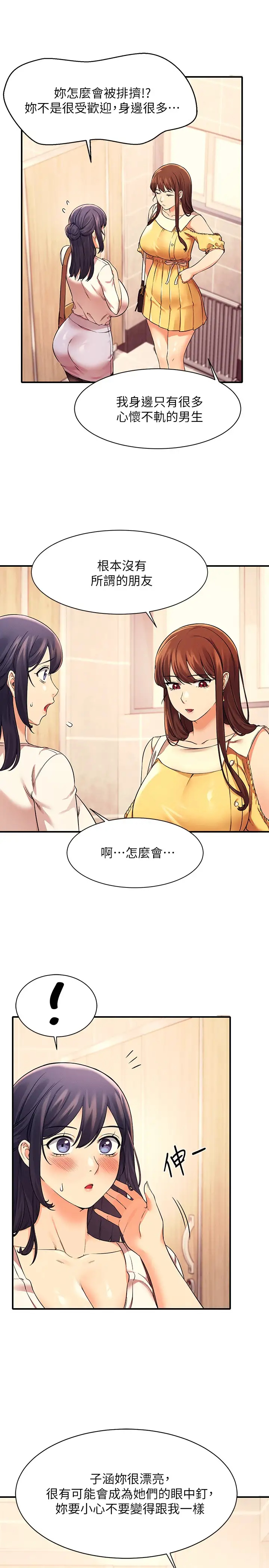 [Manhwa] Who said there is no pretty girl in the group Campus, big tits, female students#[28P]-13
