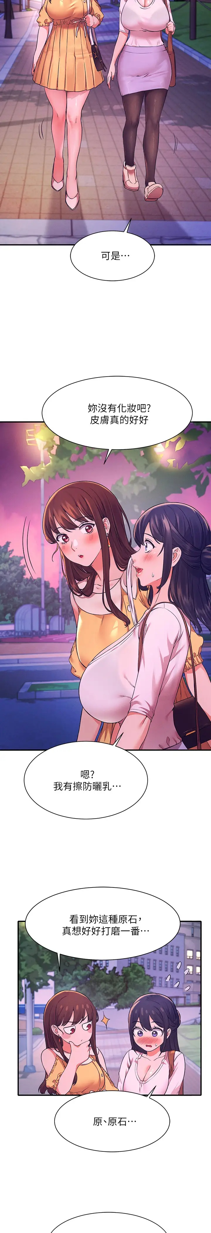[Manhwa] Who said there is no pretty girl in the group Campus, big tits, female students#[28P]-15