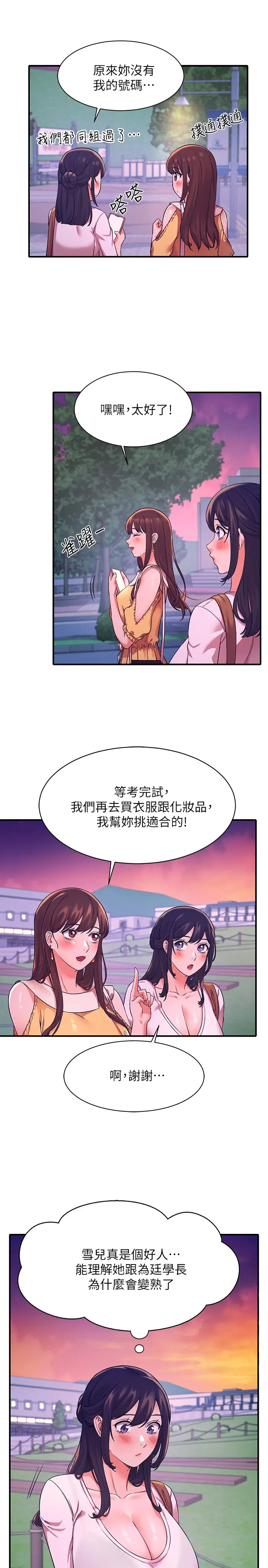[Manhwa] Who said there is no pretty girl in the group Campus, big tits, female students#[28P]-17