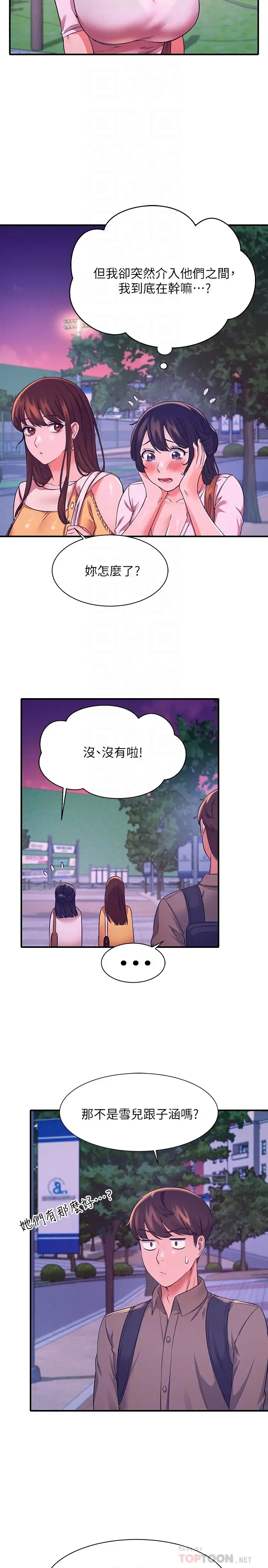[Manhwa] Who said there is no pretty girl in the group Campus, big tits, female students#[28P]-18