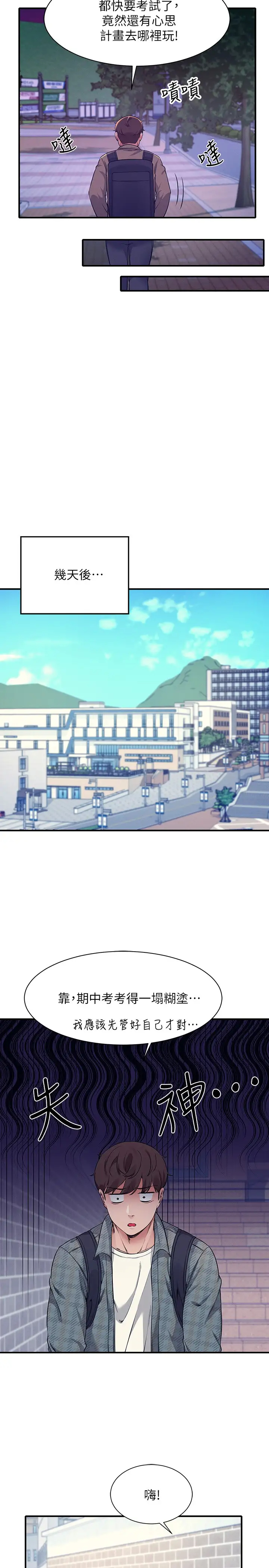 [Manhwa] Who said there is no pretty girl in the group Campus, big tits, female students#[28P]-19
