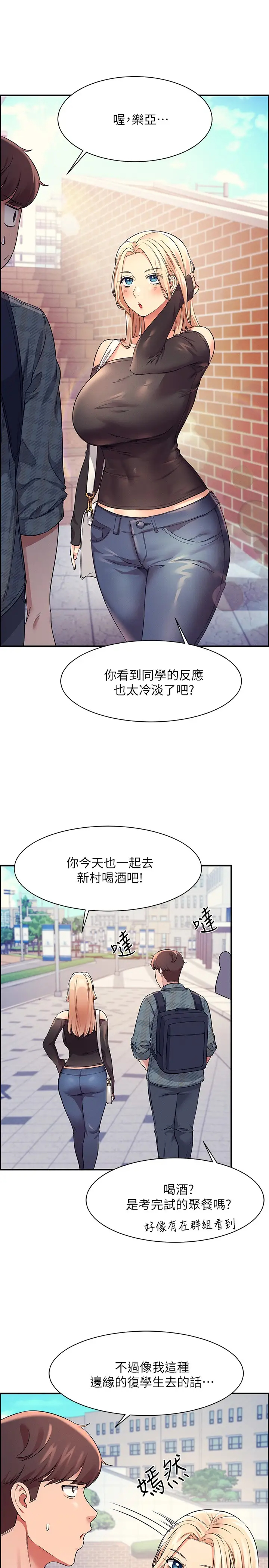 [Manhwa] Who said there is no pretty girl in the group Campus, big tits, female students#[28P]-21