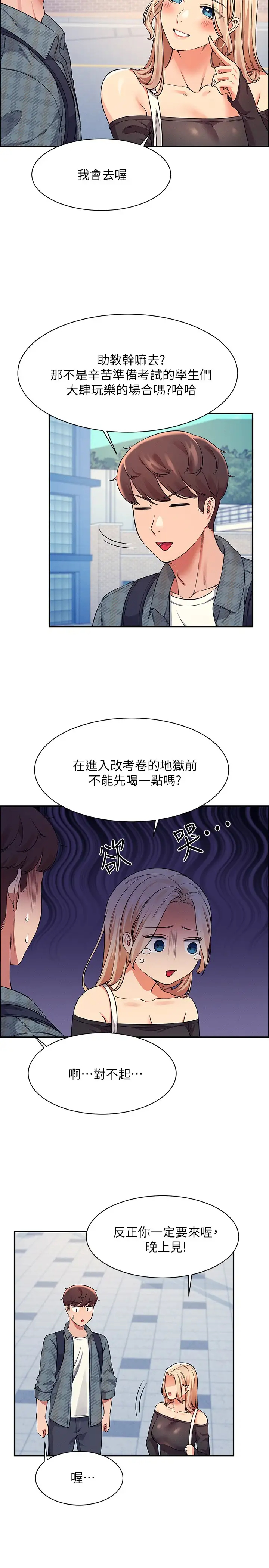 [Manhwa] Who said there is no pretty girl in the group Campus, big tits, female students#[28P]-22