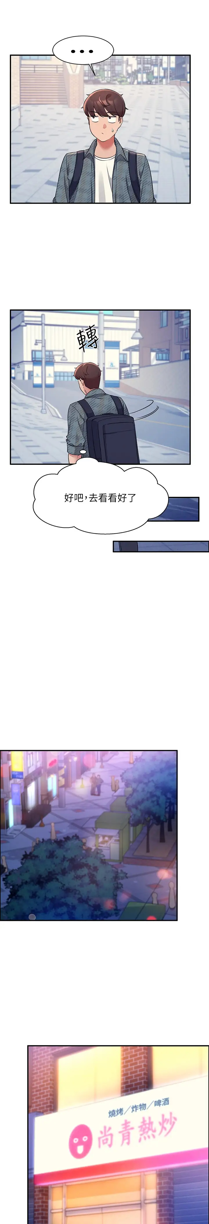 [Manhwa] Who said there is no pretty girl in the group Campus, big tits, female students#[28P]-23