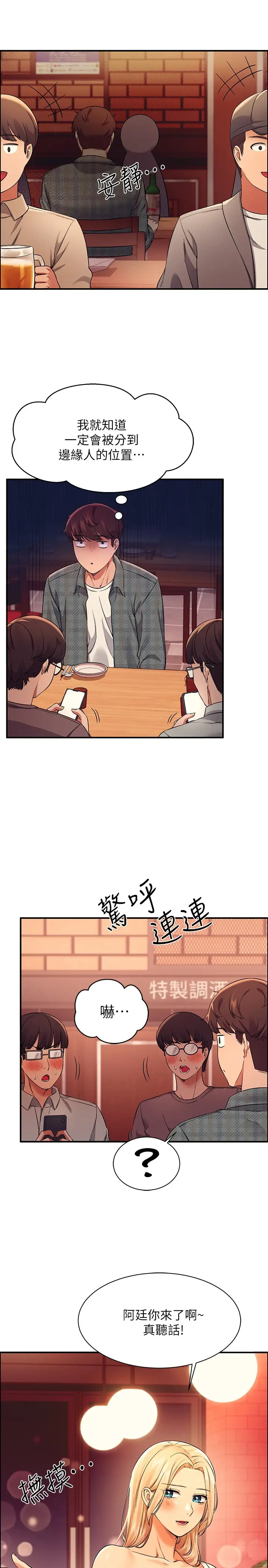[Manhwa] Who said there is no pretty girl in the group Campus, big tits, female students#[28P]-25