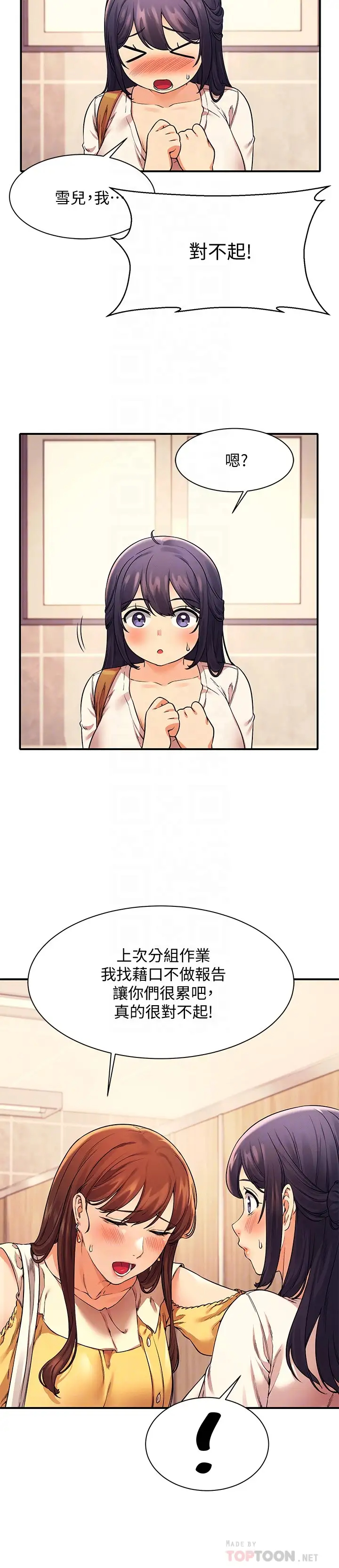 [Manhwa] Who said there is no pretty girl in the group Campus, big tits, female students#[28P]-4