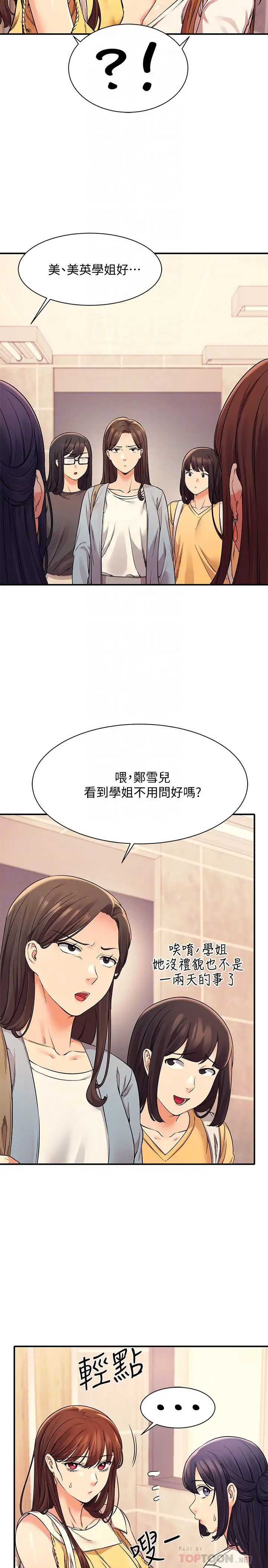 [Manhwa] Who said there is no pretty girl in the group Campus, big tits, female students#[28P]-6