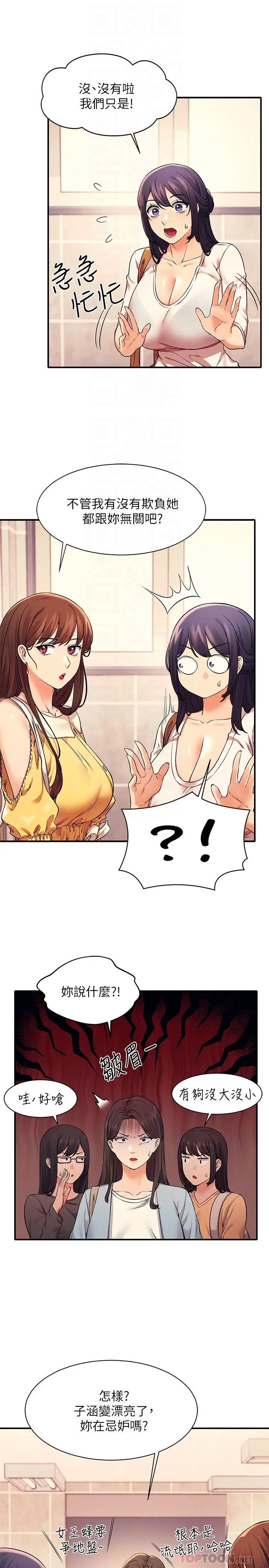 [Manhwa] Who said there is no pretty girl in the group Campus, big tits, female students#[28P]-8