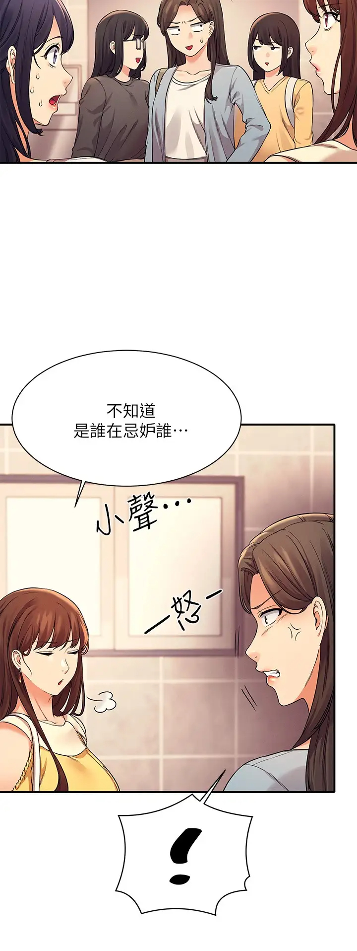 [Manhwa] Who said there is no pretty girl in the group Campus, big tits, female students#[28P]-9