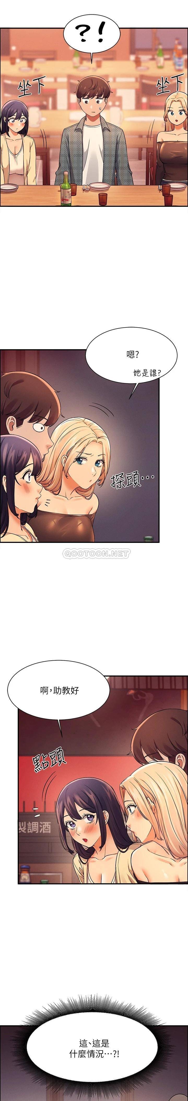 [Manhwa] Who said there is no pretty girl in the group Campus, big tits, female students#[32P]-2