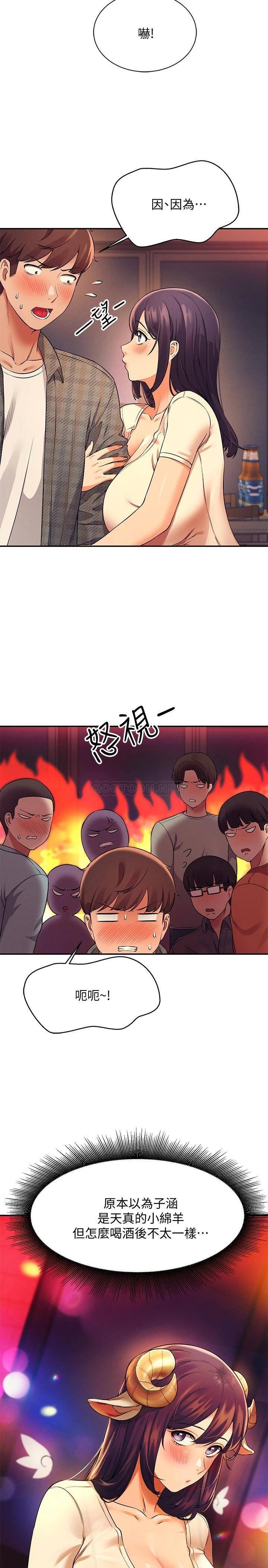 [Manhwa] Who said there is no pretty girl in the group Campus, big tits, female students#[32P]-21