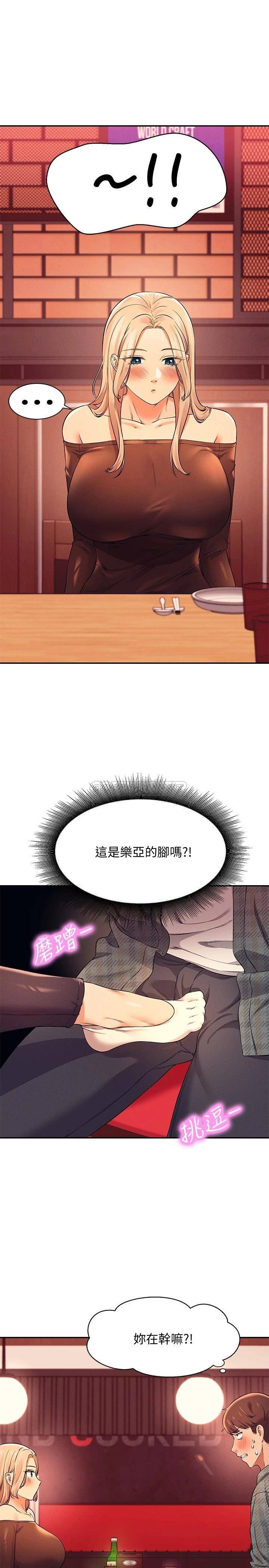 [Manhwa] Who said there is no pretty girl in the group Campus, big tits, female students#[32P]-24