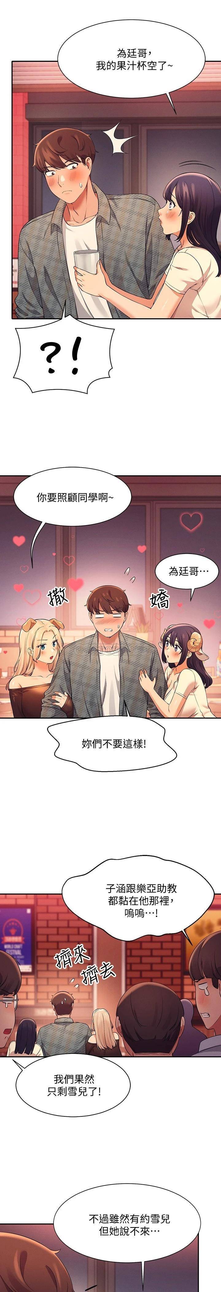 [Manhwa] Who said there is no pretty girl in the group Campus, big tits, female students#[32P]-27