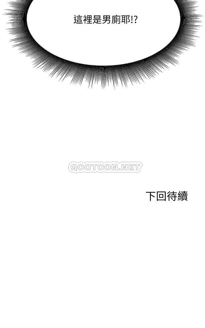 [Manhwa] Who said there is no pretty girl in the group Campus, big tits, female students#[32P]-32