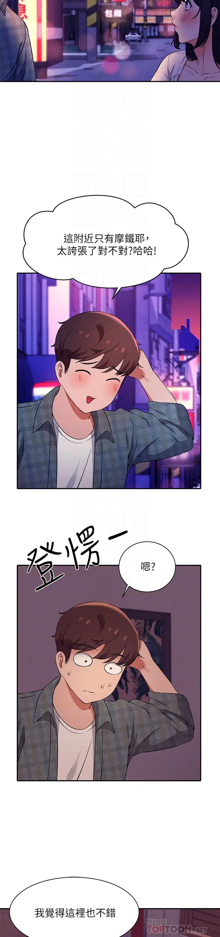 [Manhwa] Who said there is no pretty girl in the group Campus, big tits, female students#[36P]-12