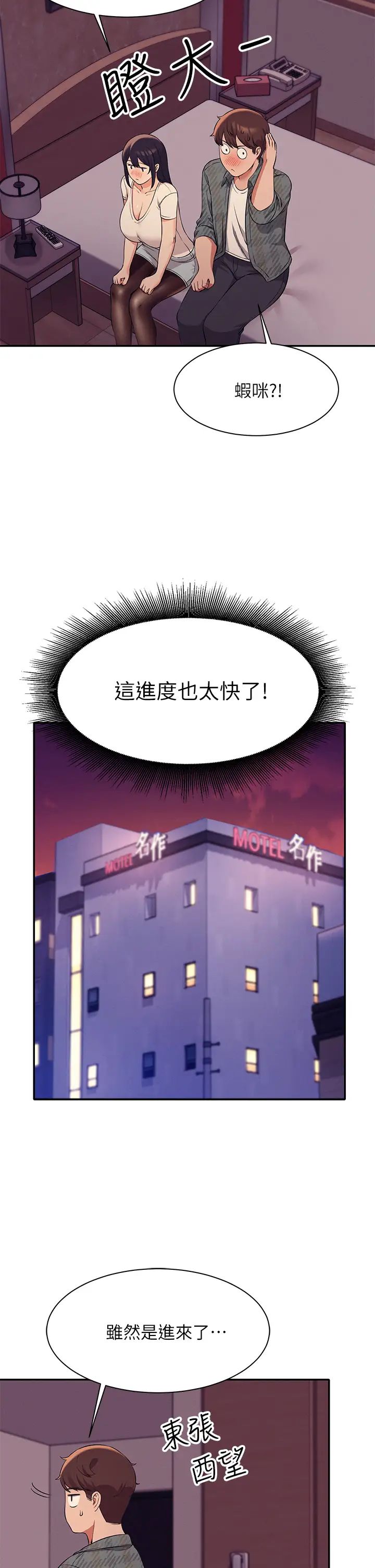 [Manhwa] Who said there is no pretty girl in the group Campus, big tits, female students#[36P]-13