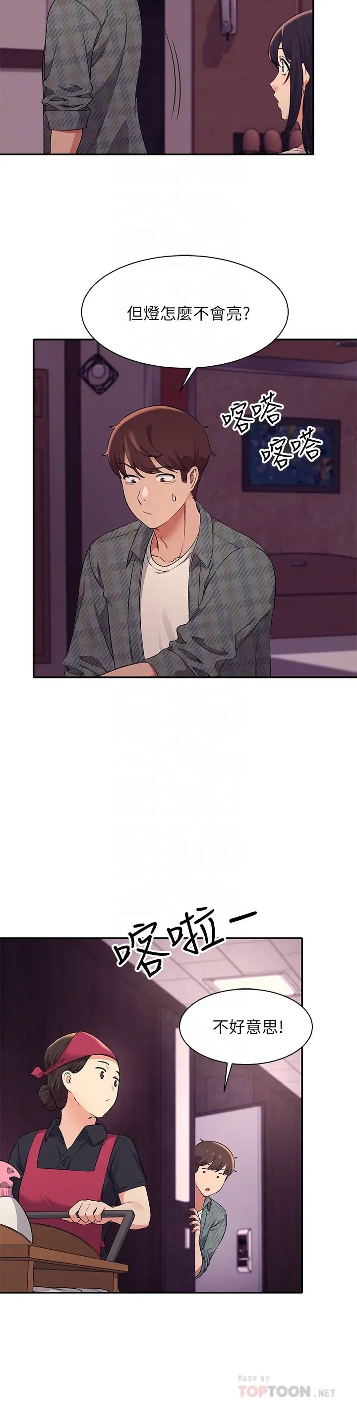 [Manhwa] Who said there is no pretty girl in the group Campus, big tits, female students#[36P]-14