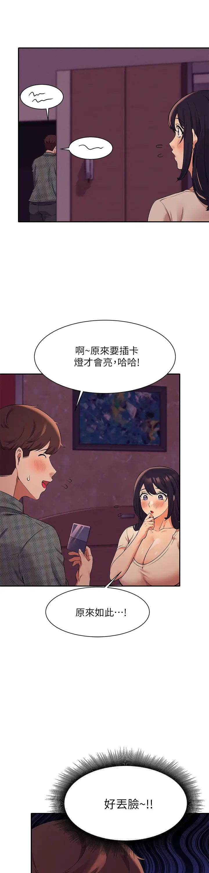 [Manhwa] Who said there is no pretty girl in the group Campus, big tits, female students#[36P]-15