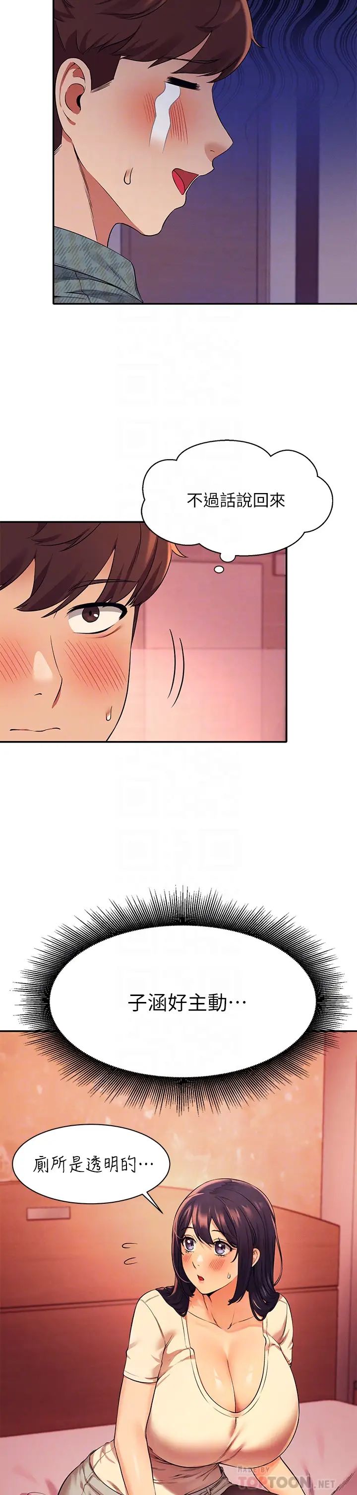 [Manhwa] Who said there is no pretty girl in the group Campus, big tits, female students#[36P]-16