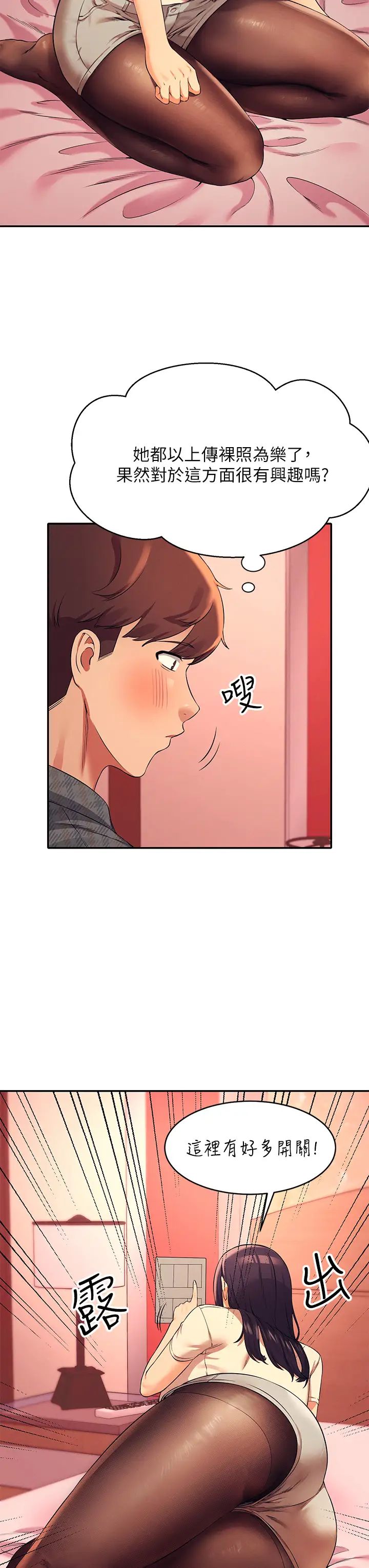 [Manhwa] Who said there is no pretty girl in the group Campus, big tits, female students#[36P]-17