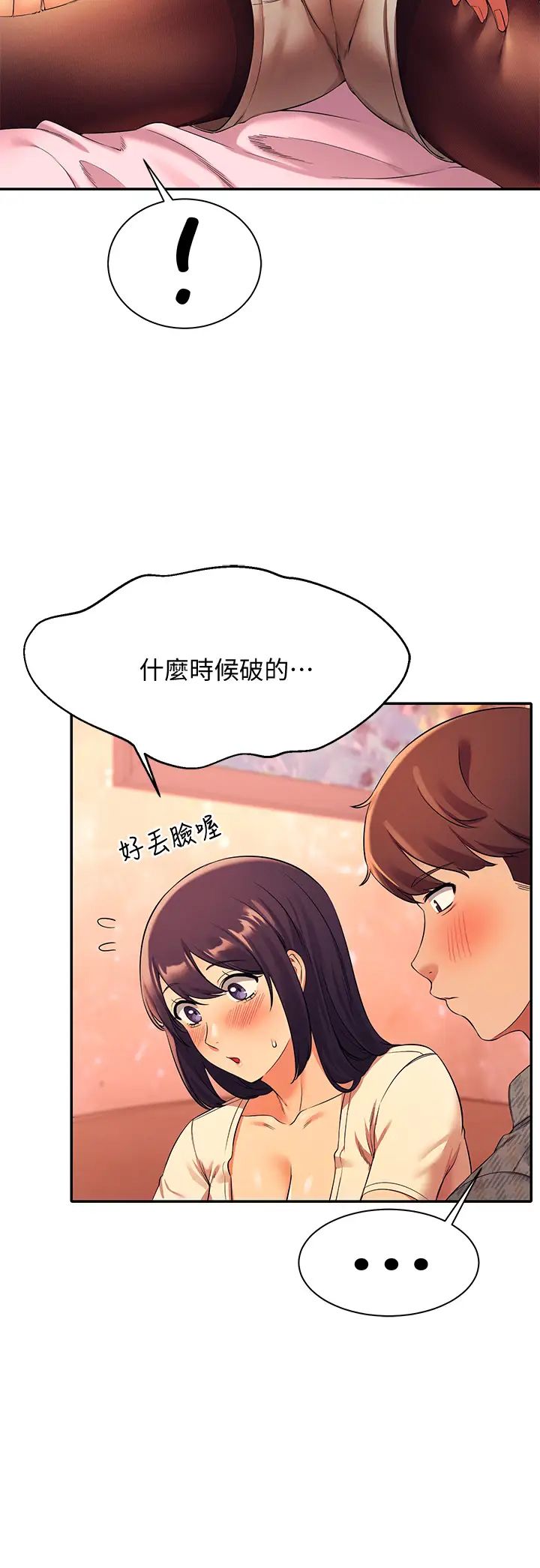 [Manhwa] Who said there is no pretty girl in the group Campus, big tits, female students#[36P]-23