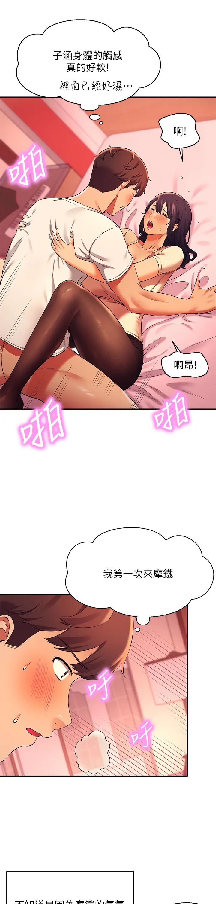 [Manhwa] Who said there is no pretty girl in the group Campus, big tits, female students#[36P]-32