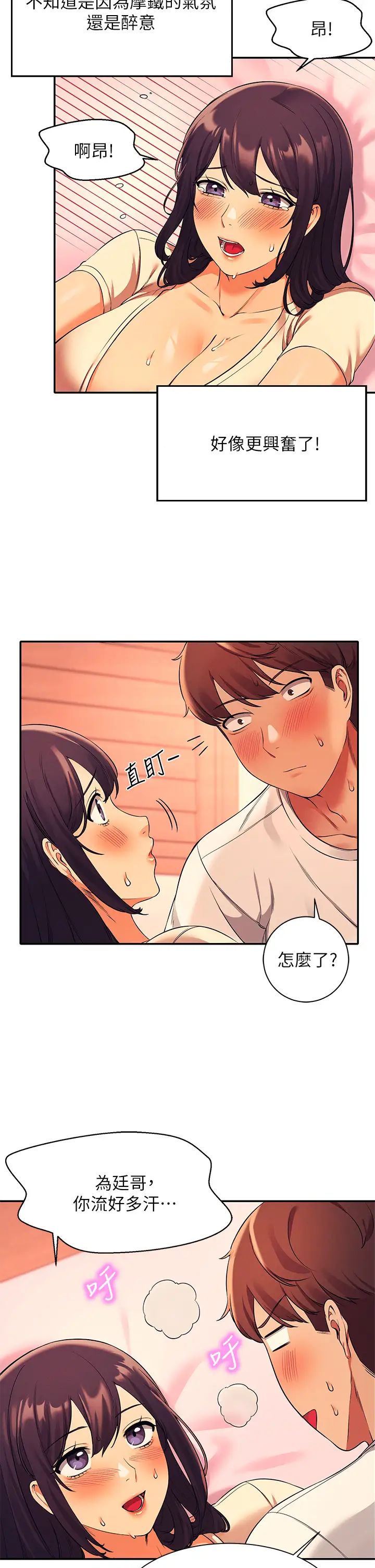 [Manhwa] Who said there is no pretty girl in the group Campus, big tits, female students#[36P]-33